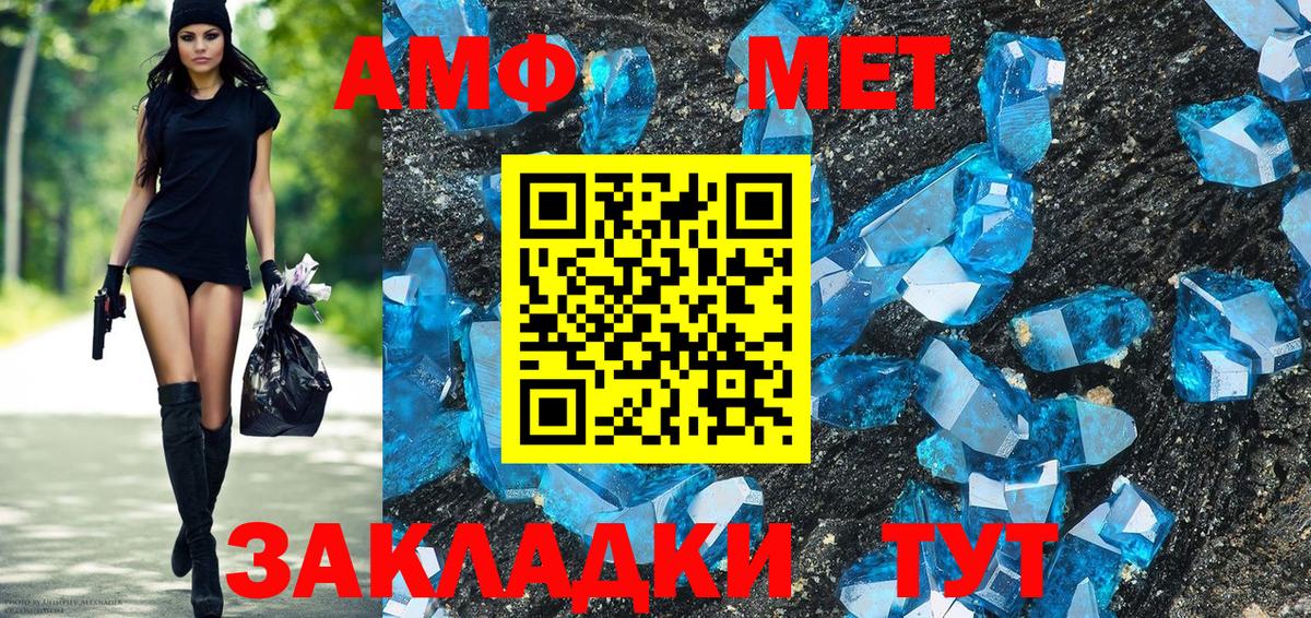 Амфетамин 97%  Амфетамин  Изобильный  Вход с VPN 