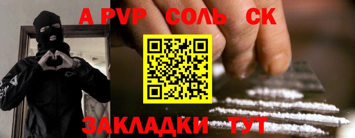 Изобильный  Alpha PVP  A PVP Соль  Вход с VPN  Alpha PVP СК  Alpha PVP Crystall 