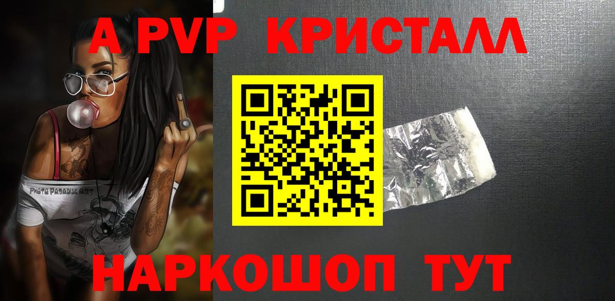 Альфа ПВП мука Изобильный