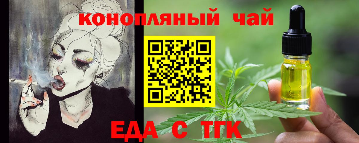 Печенье с ТГК конопля Изобильный