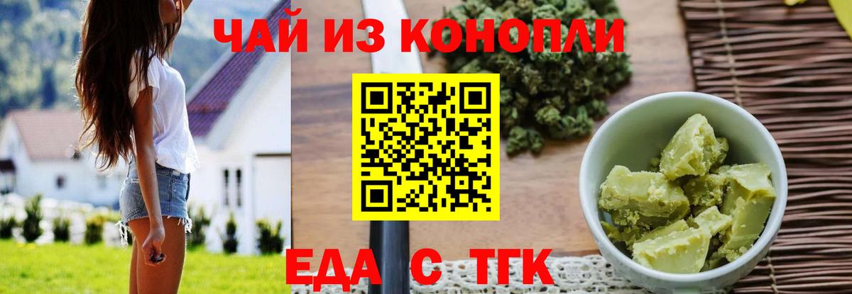 Печенье с ТГК марихуана  Вход с VPN  Изобильный 