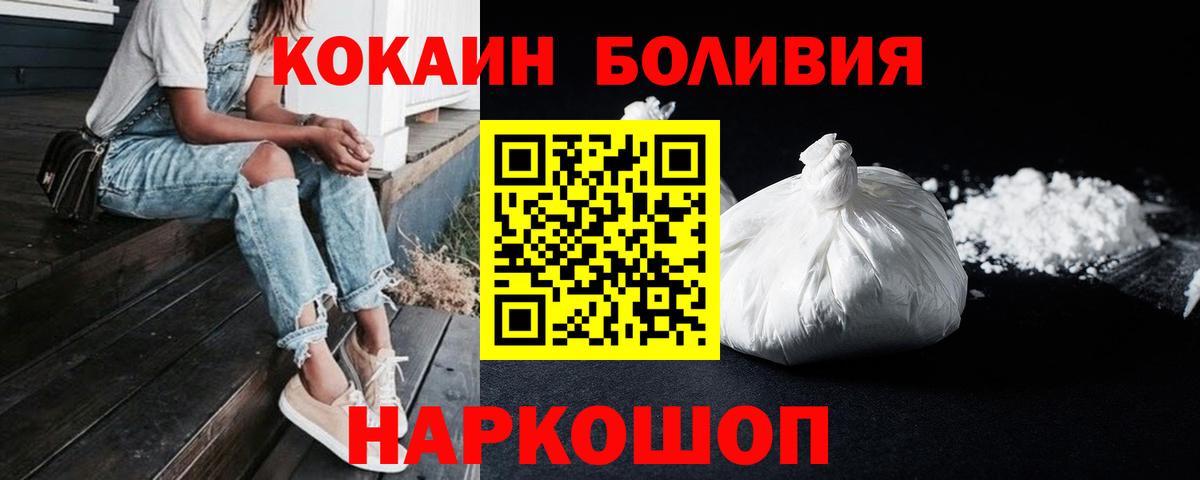 COCAIN Боливия Изобильный
