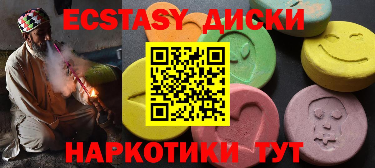 Ecstasy таблы  Вход с VPN  Экстази  купить  цена  Изобильный  Экстази 280 MDMA 
