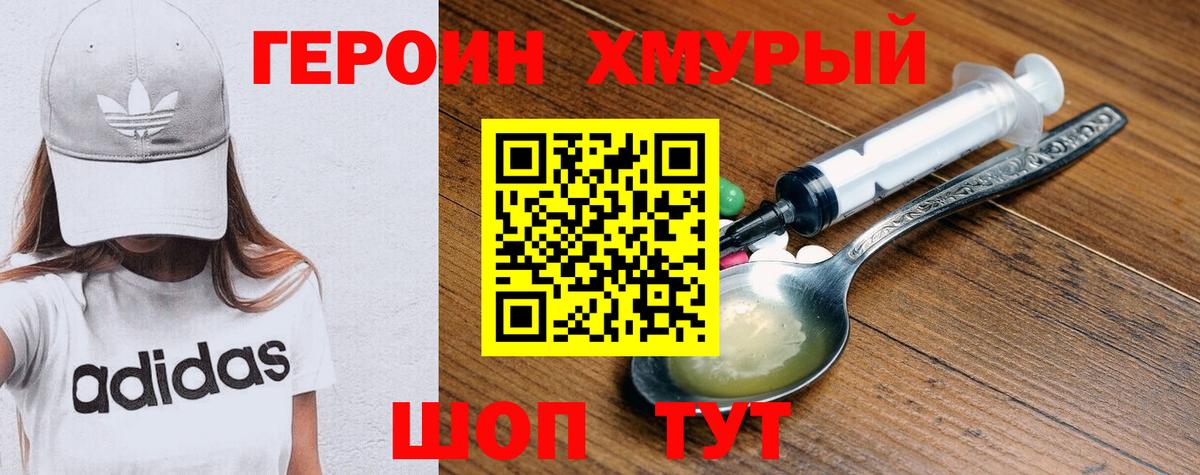 Изобильный  ГЕРОИН Heroin  Вход с VPN 