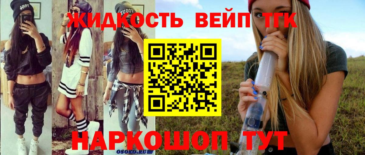 Дистиллят ТГК жижа Изобильный